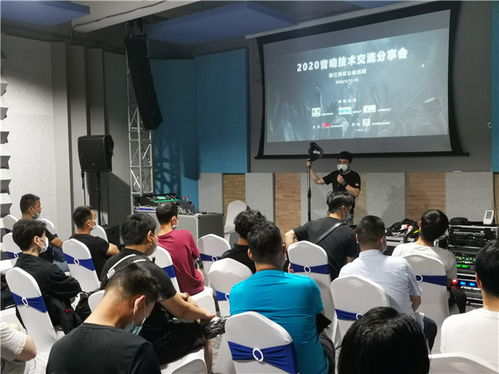 2020浙江音響技術(shù)交流會(huì)圓滿落幕 MIPRO引領(lǐng)無線音頻技術(shù)新趨勢