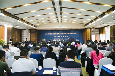 河南省高性能混凝土與外加劑應(yīng)用技術(shù)交流會(huì)成功召開，助力行業(yè)轉(zhuǎn)型升級(jí)